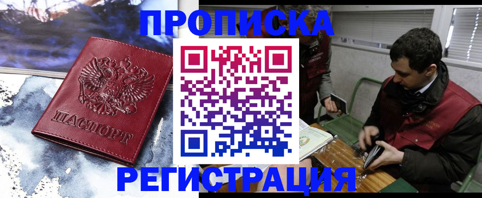регистрация для школы в Наволоках