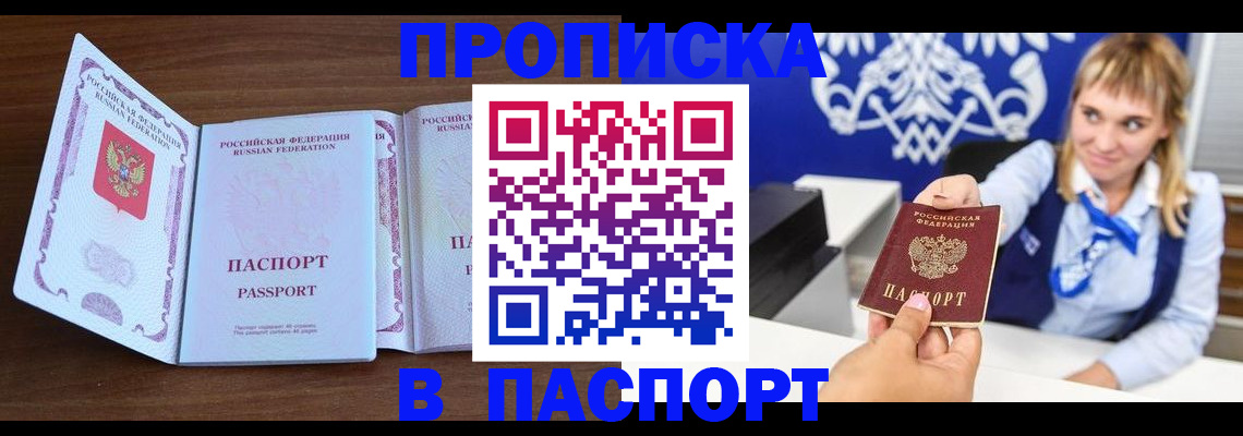 временная регистрация для всех в Наволоках