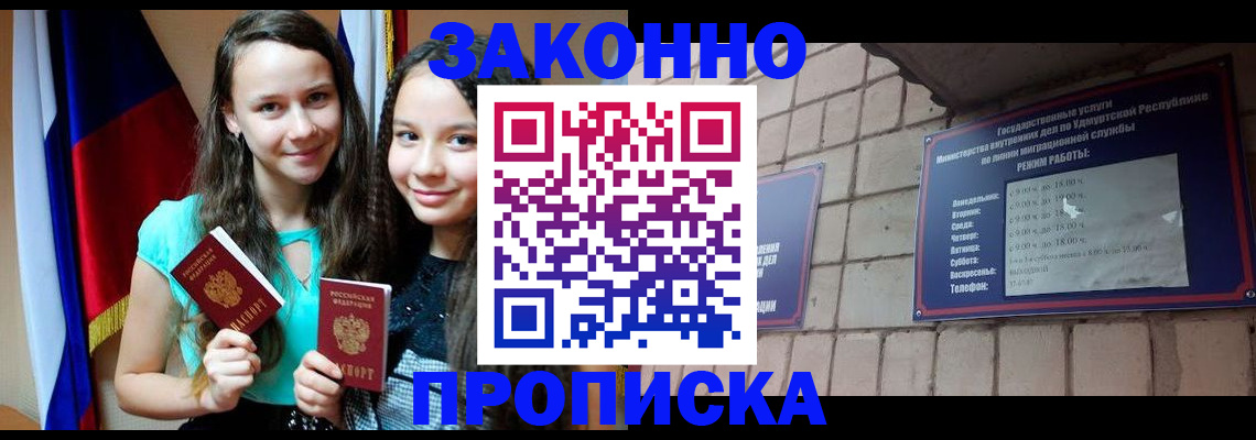временная регистрация законно в Наволоках