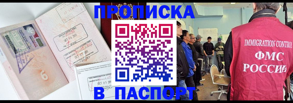 временная регистрация надежно в Наволоках