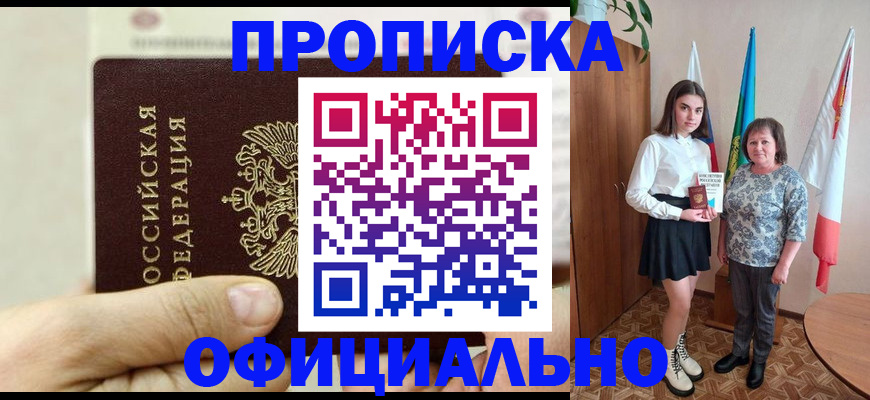 временная регистрация законно в Наволоках