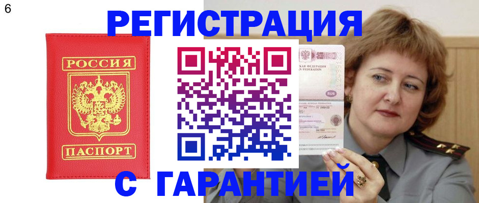 временная регистрация собственник в Наволоках