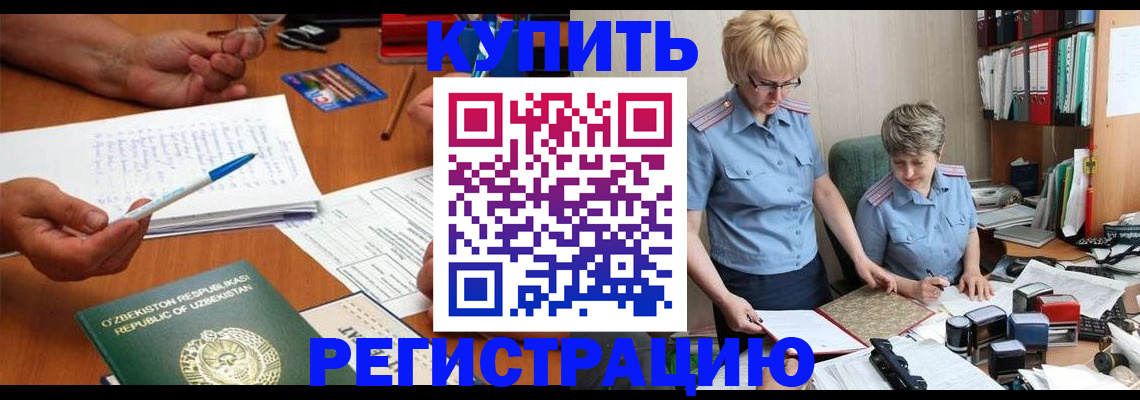 купить прописку в Наволоках