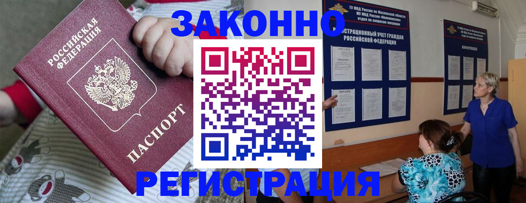 временная регистрация в Наволоках
